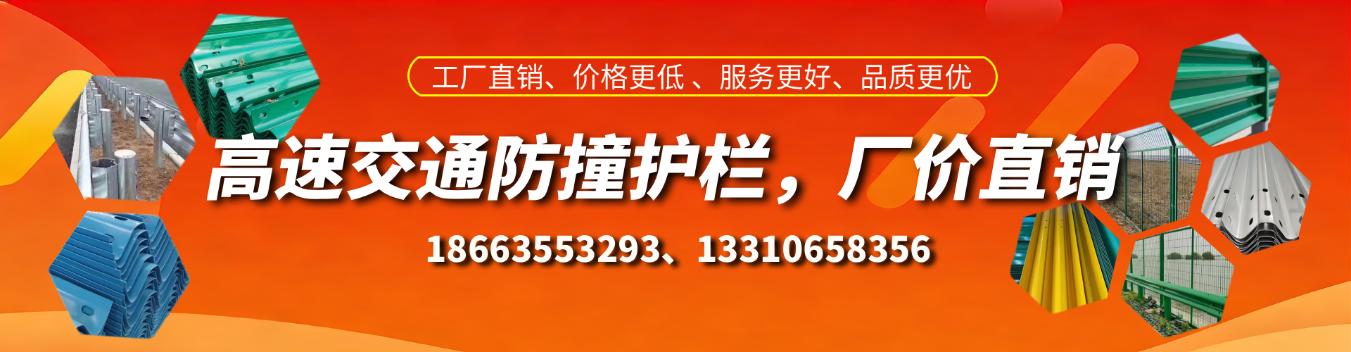 长垣高速护栏生产厂家